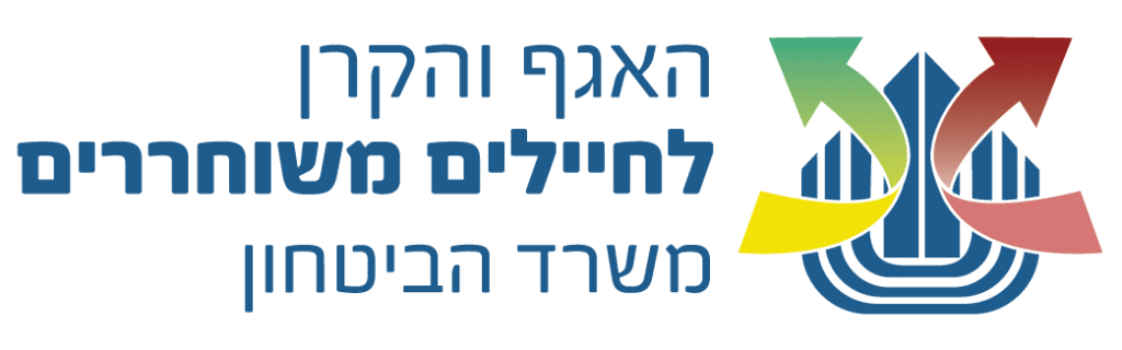 לוגו משרד הביטחון